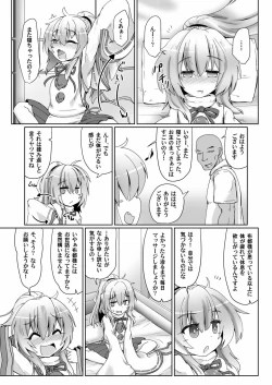 Page 9 of Mononobe Suikan