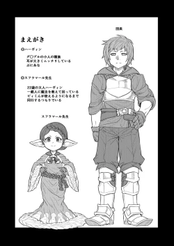 Page 3 of Sensei ga Shasei wo Tetsutattekureru Hon