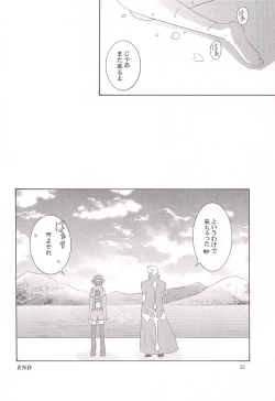 Page 21 of CHANGE THE WORLD