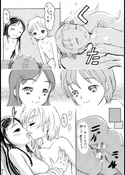 Page 18 of Cure Memories