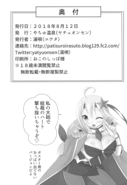 Page 25 of Onee-chan no Amae Jouzu