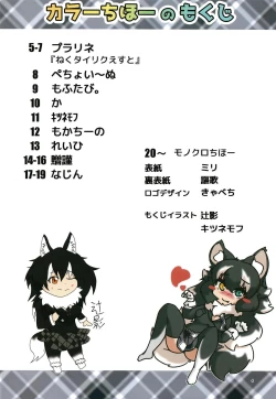 Page 4 of Ii Kao Itadaki! Ecchi na Tairiku Ookami Goudou