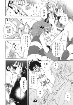 Page 130 of Shounen Ai no Bigaku 9 The Bokura no Undoukai