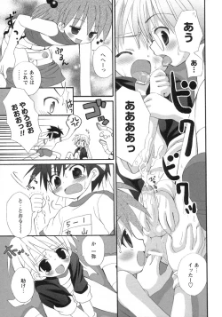 Page 131 of Shounen Ai no Bigaku 9 The Bokura no Undoukai