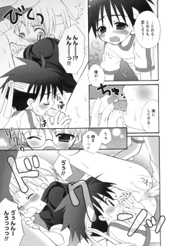 Page 135 of Shounen Ai no Bigaku 9 The Bokura no Undoukai