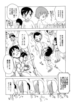 Page 142 of Shounen Ai no Bigaku 9 The Bokura no Undoukai