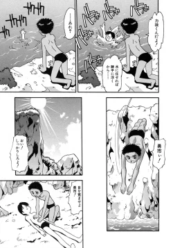 Page 15 of Shounen Ai no Bigaku 9 The Bokura no Undoukai