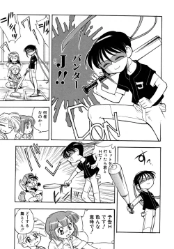 Page 171 of Shounen Ai no Bigaku 9 The Bokura no Undoukai