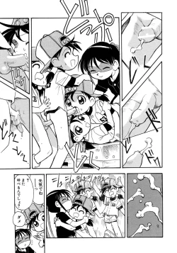 Page 181 of Shounen Ai no Bigaku 9 The Bokura no Undoukai