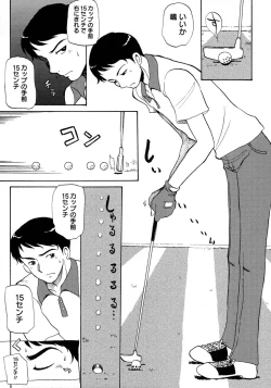 Page 193 of Shounen Ai no Bigaku 9 The Bokura no Undoukai