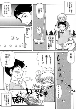 Page 208 of Shounen Ai no Bigaku 9 The Bokura no Undoukai