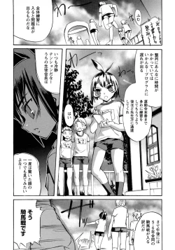 Page 209 of Shounen Ai no Bigaku 9 The Bokura no Undoukai