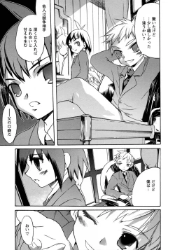 Page 211 of Shounen Ai no Bigaku 9 The Bokura no Undoukai