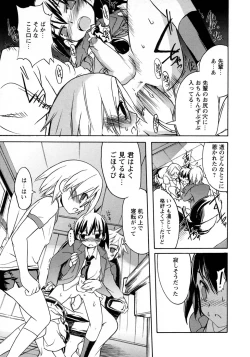 Page 219 of Shounen Ai no Bigaku 9 The Bokura no Undoukai