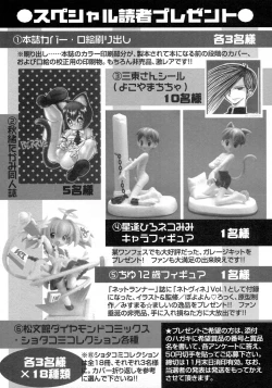 Page 229 of Shounen Ai no Bigaku 9 The Bokura no Undoukai