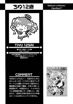 Page 247 of Shounen Ai no Bigaku 9 The Bokura no Undoukai