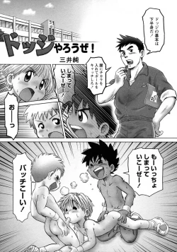 Page 31 of Shounen Ai no Bigaku 9 The Bokura no Undoukai