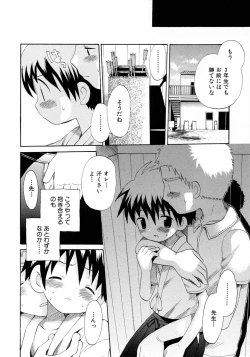 Page 42 of Shounen Ai no Bigaku 9 The Bokura no Undoukai