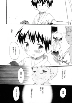 Page 54 of Shounen Ai no Bigaku 9 The Bokura no Undoukai