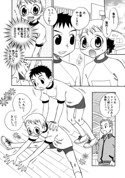 Page 77 of Shounen Ai no Bigaku 9 The Bokura no Undoukai