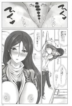 Page 12 of Minamoto-ke