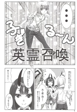 Page 7 of Minamoto-ke