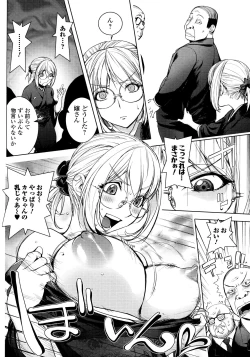 Page 161 of KayaNetori Kaya-Nee Series Aizou Ban