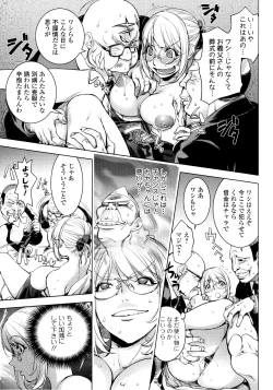 Page 164 of KayaNetori Kaya-Nee Series Aizou Ban