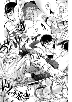 Page 184 of KayaNetori Kaya-Nee Series Aizou Ban