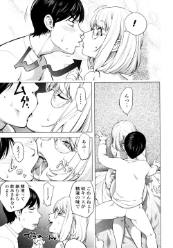 Page 28 of KayaNetori Kaya-Nee Series Aizou Ban