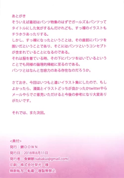 Page 15 of GIRL'S & PANTS