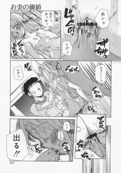 Page 105 of Koi no Hanakobako