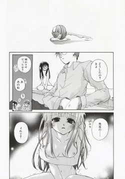 Page 10 of Koi no Hanakobako