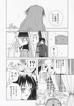 Page 128 of Koi no Hanakobako