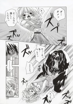 Page 143 of Koi no Hanakobako