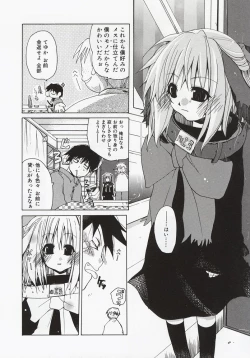 Page 148 of Koi no Hanakobako