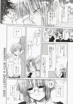 Page 174 of Koi no Hanakobako