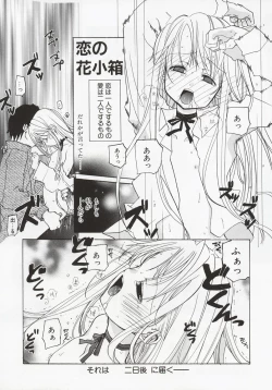 Page 175 of Koi no Hanakobako