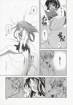 Page 17 of Koi no Hanakobako