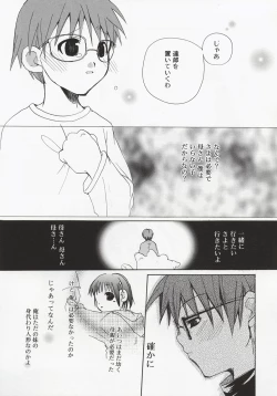 Page 19 of Koi no Hanakobako