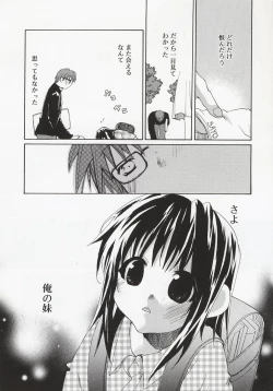 Page 20 of Koi no Hanakobako