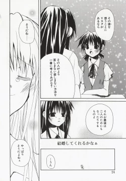 Page 22 of Koi no Hanakobako