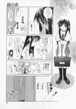 Page 23 of Koi no Hanakobako