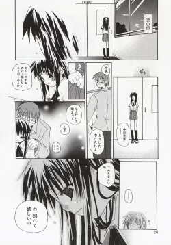 Page 24 of Koi no Hanakobako