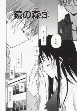 Page 36 of Koi no Hanakobako