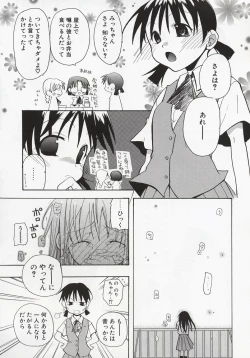 Page 37 of Koi no Hanakobako