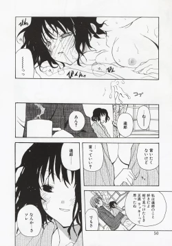 Page 48 of Koi no Hanakobako