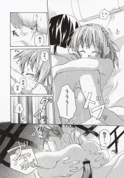 Page 83 of Koi no Hanakobako