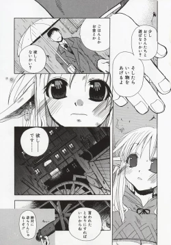 Page 95 of Koi no Hanakobako