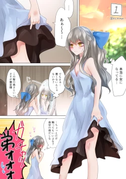 Page 11 of 魔女様と兄弟